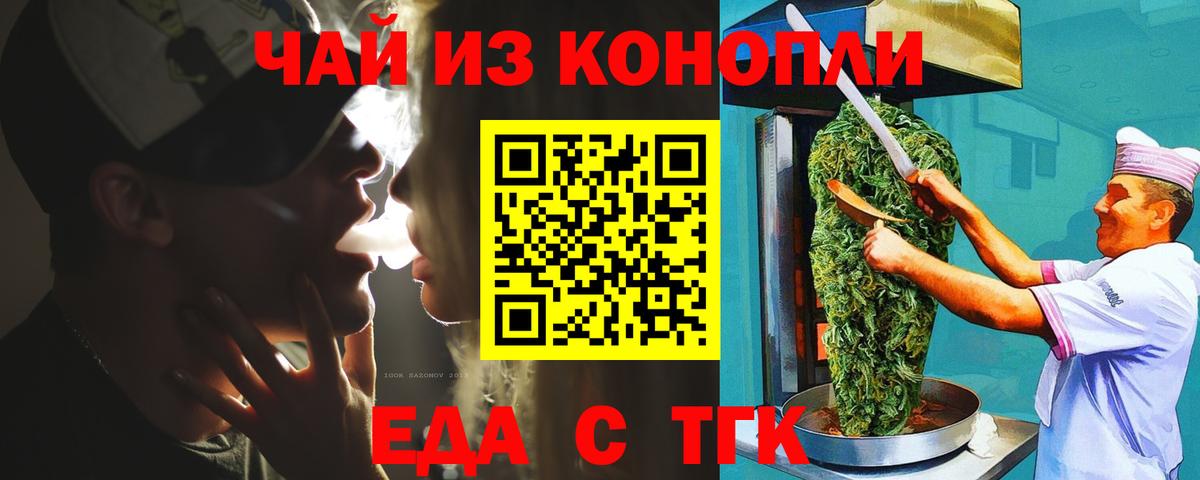 Cannafood конопля  Вход с VPN  Димитровград 