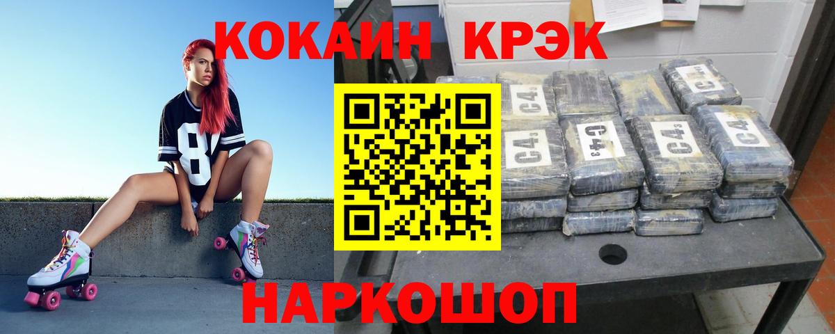 Cocaine Боливия  Вход с VPN  Димитровград 