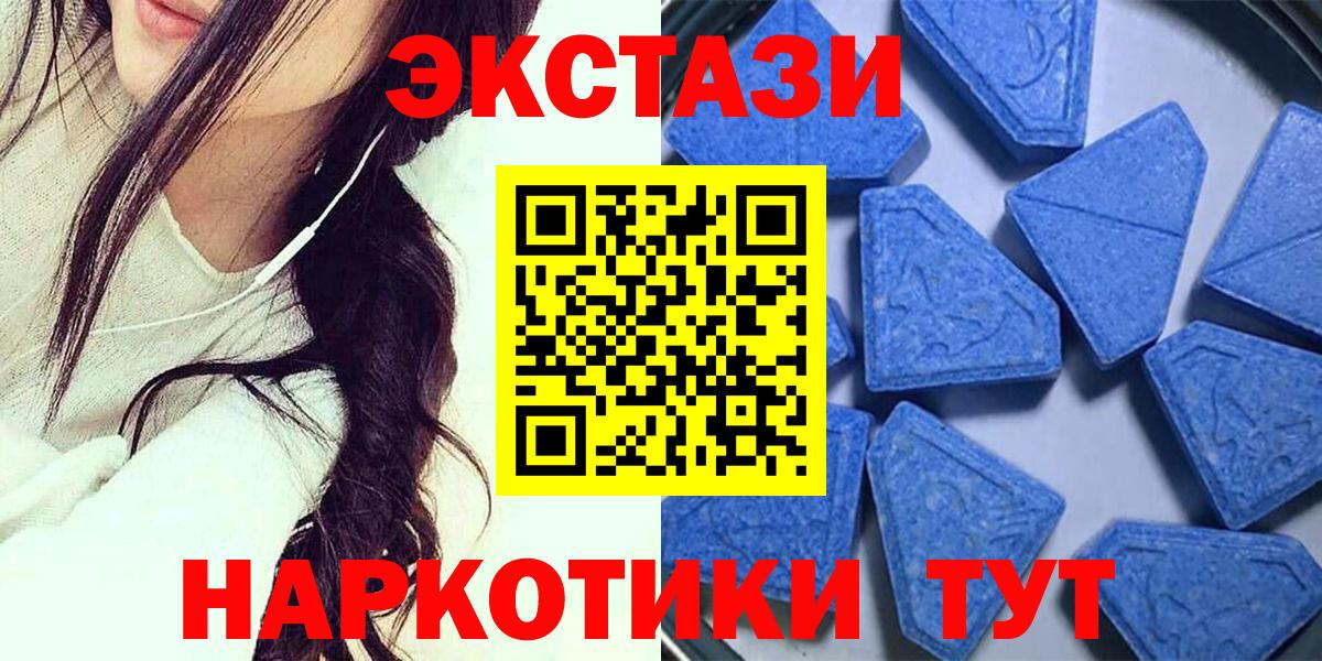 Экстази 300 mg  Вход с VPN  Ecstasy DUBAI  Димитровград 