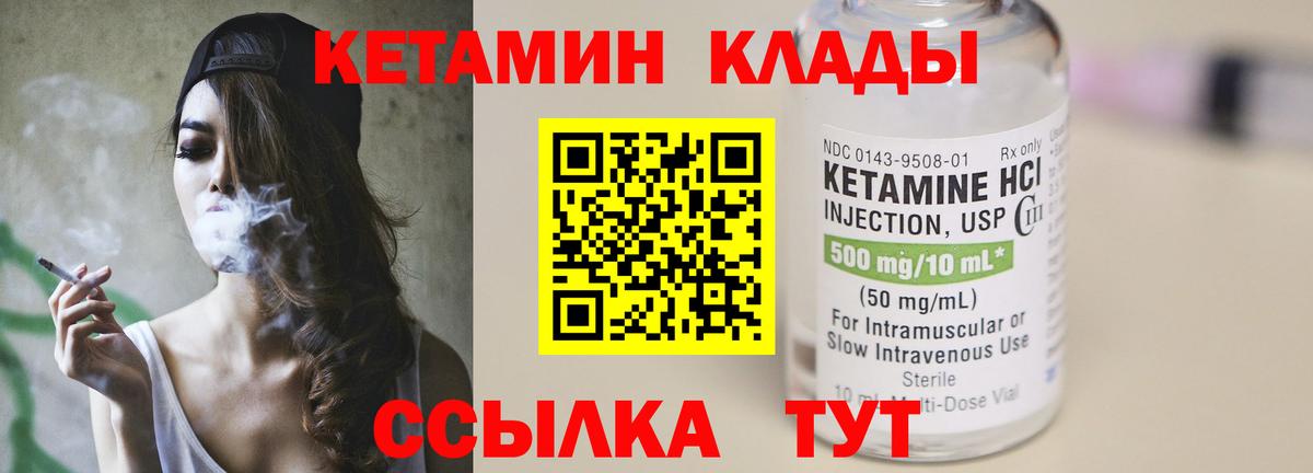 КЕТАМИН VHQ  Вход с VPN  КЕТАМИН ketamine  Димитровград 