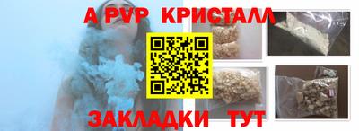 Альфа ПВП Ангарск
