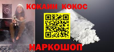 COCAINE Анапа