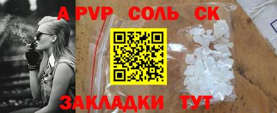 Альфа ПВП Ангарск