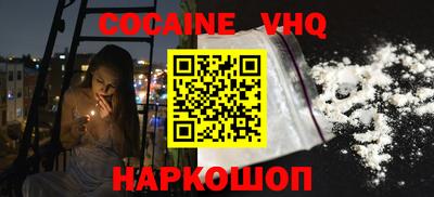 COCAINE Анапа