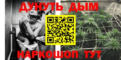 каннабис Анжеро-Судженск