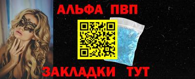 Альфа ПВП Ангарск
