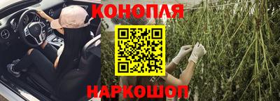 каннабис Анжеро-Судженск