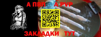 Альфа ПВП Ангарск