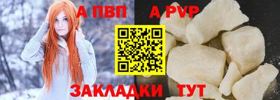 Альфа ПВП Ангарск