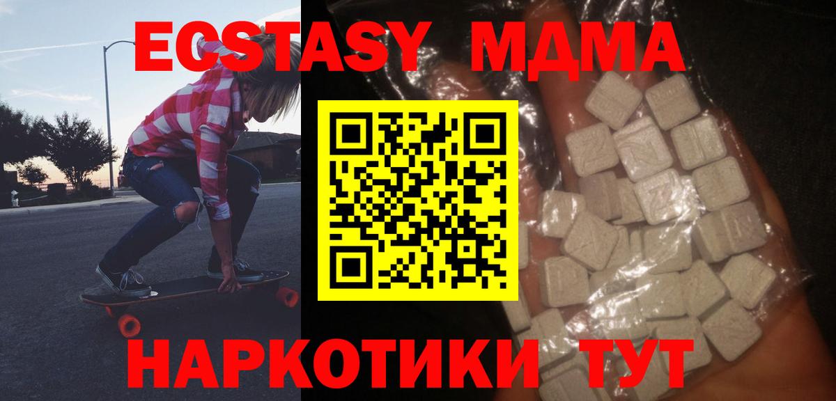 Димитровград  MDMA кристаллы  MDMA  Вход с VPN  МДМА crystal 