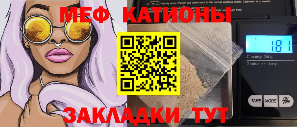 МЕФ  Мефедрон VHQ  Вход с VPN  Димитровград 