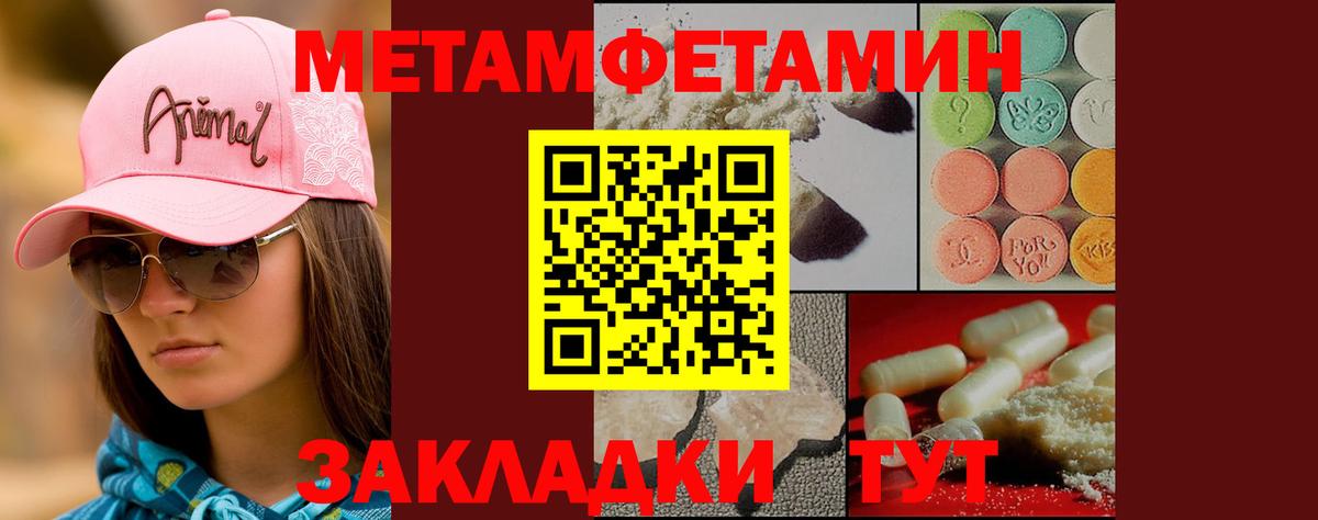 Первитин  Вход с VPN  Первитин пудра  Димитровград  Первитин пудра 
