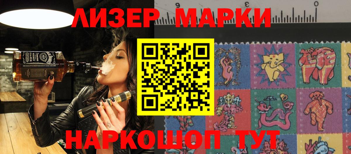 Марки 25I-NBOMe 1,8мг  Марки 25I-NBOMe 1,8мг  Димитровград  Вход с VPN 