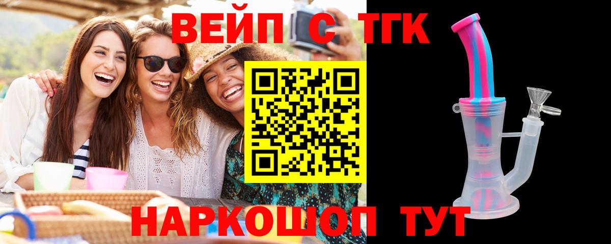 ТГК жижа Димитровград